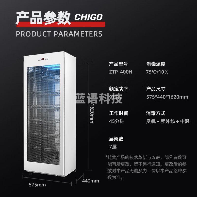 志高ZTP400H消毒柜商用 立式厨房餐具碗筷柜 臭氧+紫外线远红外线中温烘干