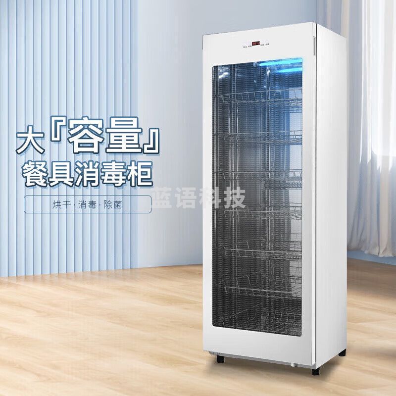 志高ZTP380H消毒柜商用 立式厨房餐具碗筷柜 臭氧+紫外线远红外线中温烘干