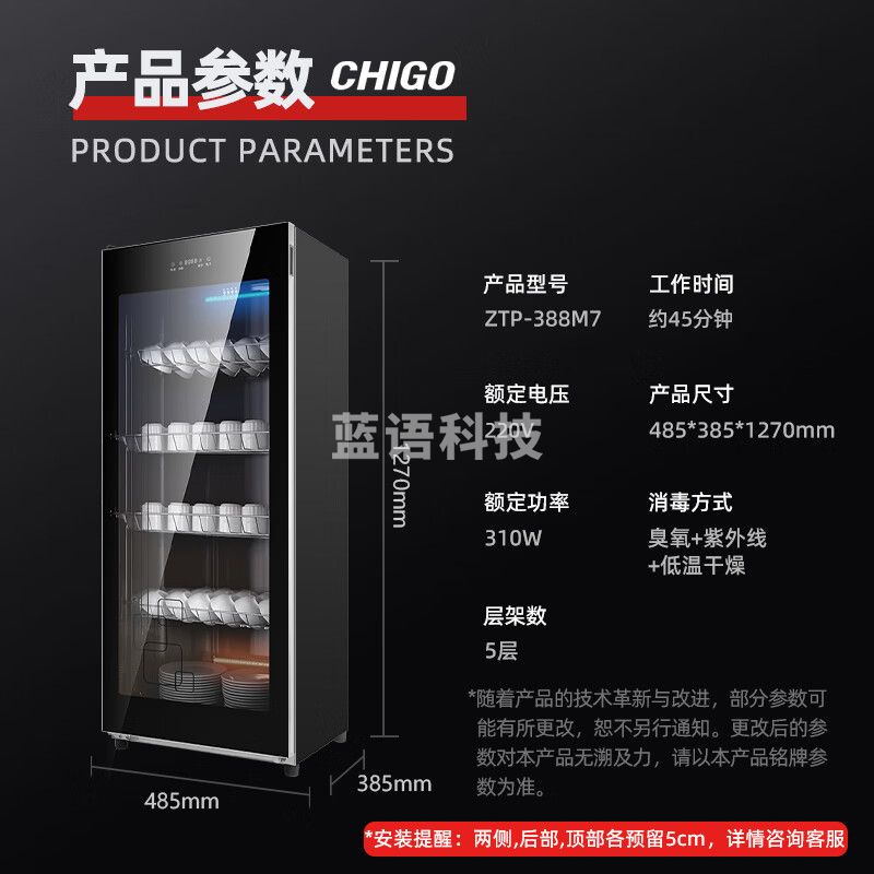 志高ZTP-388M7消毒柜商用 立式厨房餐具碗筷柜 臭氧紫外线中温干燥