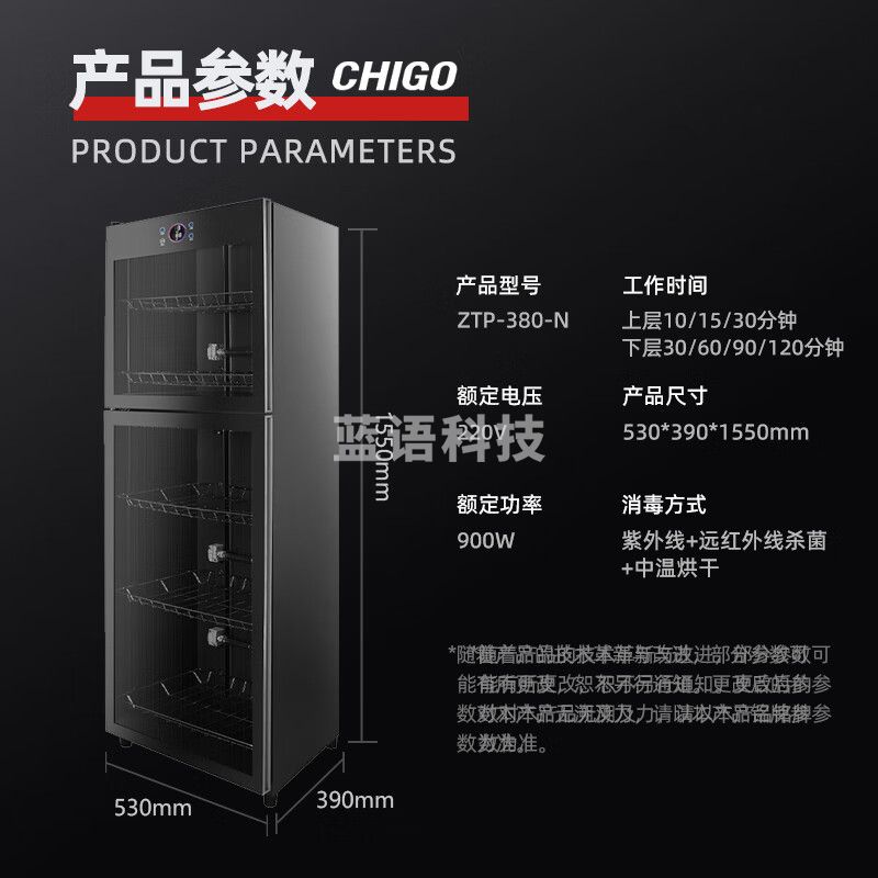 志高ZTP380-N消毒柜商用 立式厨房餐具碗筷柜 远红外线