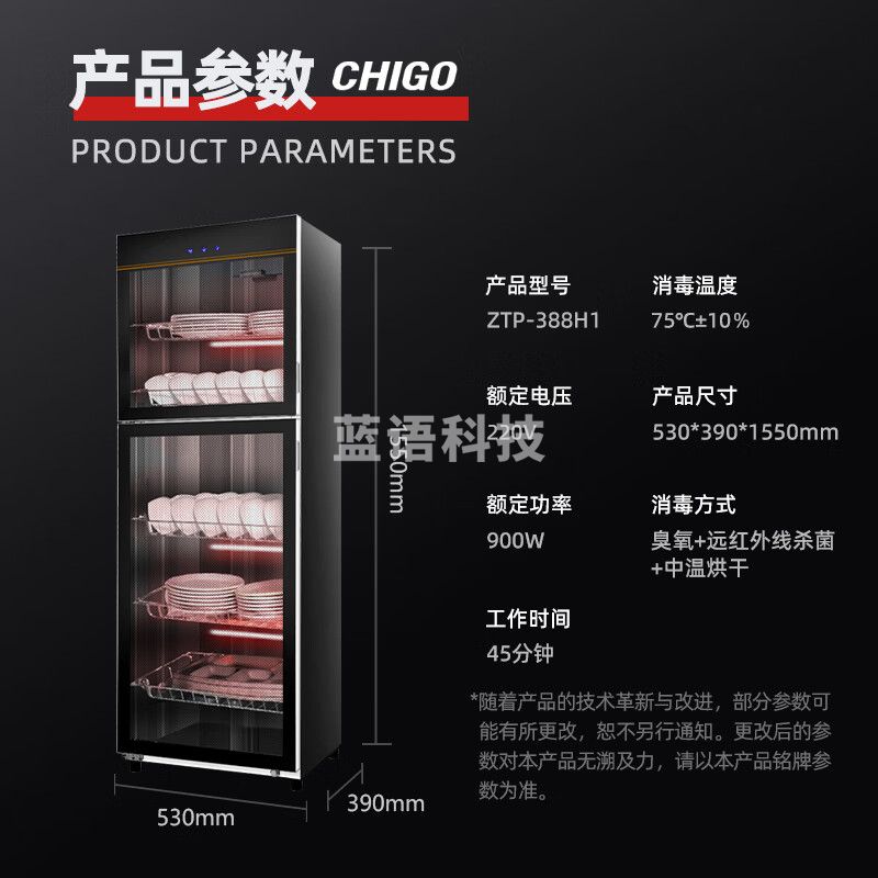 志高ZTP-388H1消毒柜商用 立式厨房食堂碗筷柜 臭氧远红外线