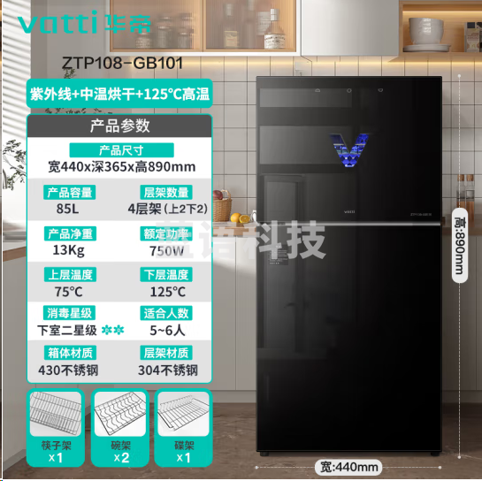 华帝ZTP108-GB101消毒柜立式小型不锈钢高温紫外线 餐具双门消毒碗柜