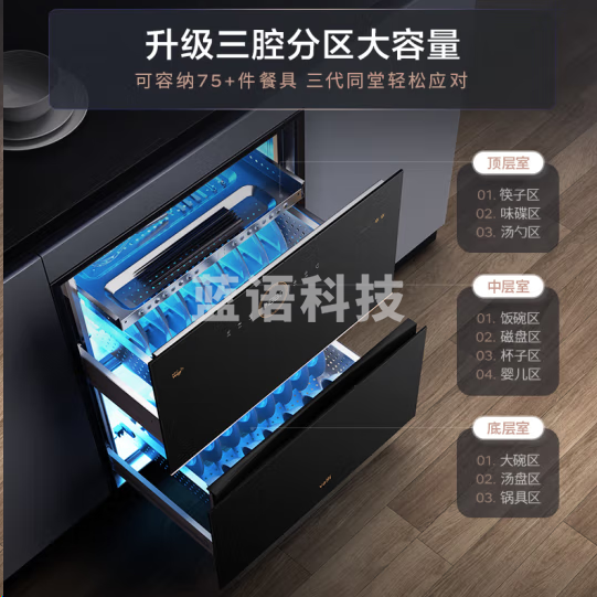 华帝ZTD100-i13036消毒柜嵌入式 100升大容量两门三抽消毒碗柜 24H全天候巡航紫外线高温三重消毒