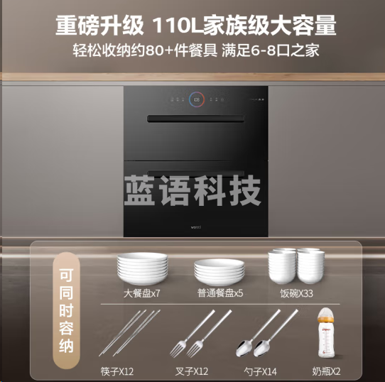 华帝ZTD110-i13060消毒柜嵌入式消毒碗柜110L两门三抽深紫外线+光波消毒 0臭氧母婴消毒