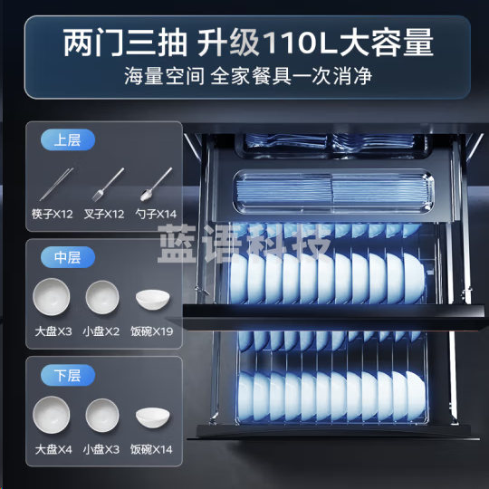 华帝ZTD110-i13040消毒柜嵌入式消毒碗柜110L大容量两门三抽紫外线0臭氧纯物理母婴消毒