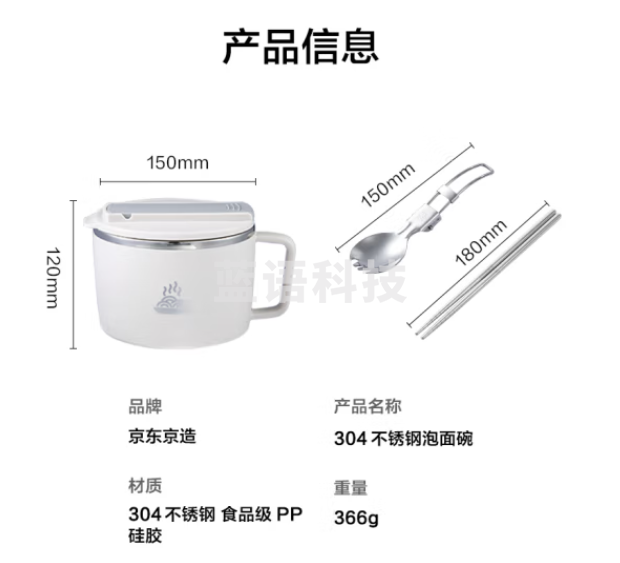 京东京造 泡面碗 小学生304不锈钢上班族带盖饭盒双层防烫大容量1.3L 白色
