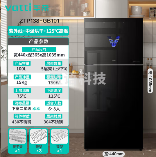 华帝ZTP138-GB101消毒柜立式小型不锈钢 厨房餐具碗筷紫外线高温消毒碗柜 100L触控二星