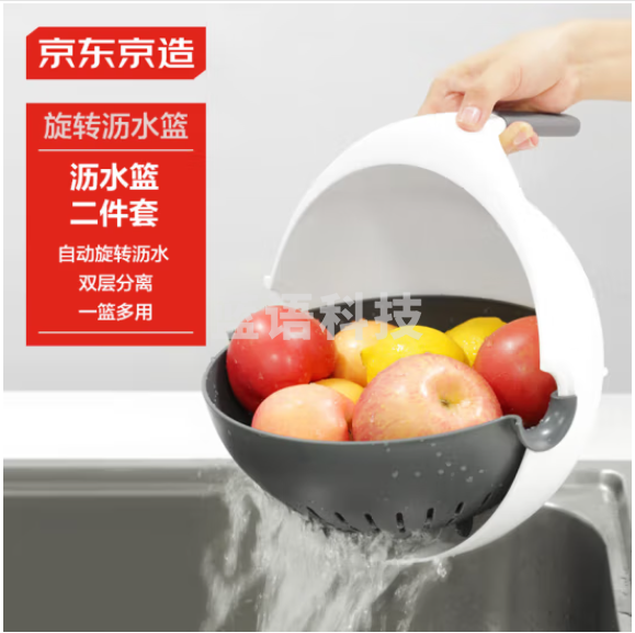 京东京造 洗菜盆 【双层过滤】沥水篮洗水果洗菜篮子厨房加厚2件套