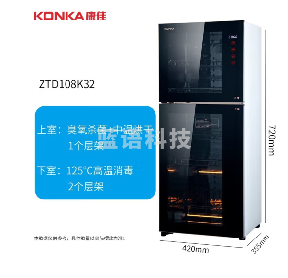 康佳ZTD108K32消毒柜触控数显立式消毒碗柜二星级 65L 触摸数显立式双门