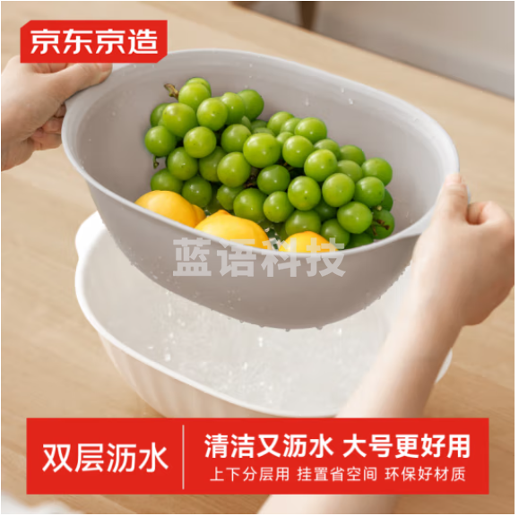 京东京造洗菜盆 洗菜沥水篮子水果淘米神器漏盆双层火锅配菜厨房 4.4L