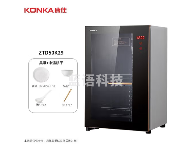 康佳ZTD50K29消毒柜触控数显立式消毒碗柜 一星级 35L 触摸数显2层