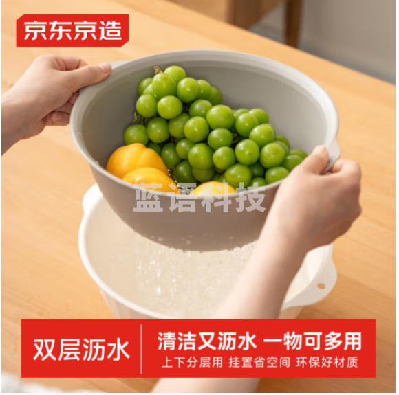 京东京造 洗菜盆 洗菜沥水篮子水果淘米神器漏盆双层火锅配菜厨房 4.2L