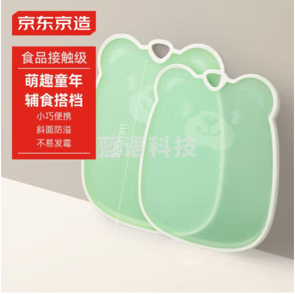 京东京造 菜板 砧案板切菜食品级家用PP塑料辅食水果板 绿色32*26*0.5cm