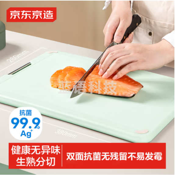 京东京造 菜板 砧案板切菜食品级家用PP塑料【抗菌双面】38*26*1cm
