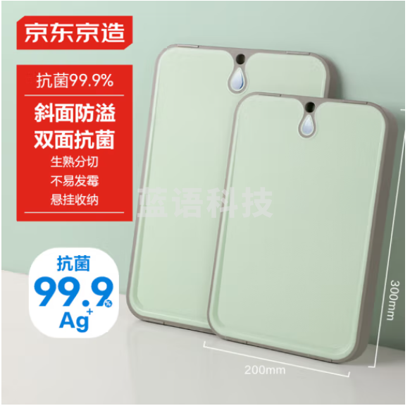 京东京造 菜板 砧案板切菜食品级家用PP塑料【银离子抗菌】30*20*0.7cm
