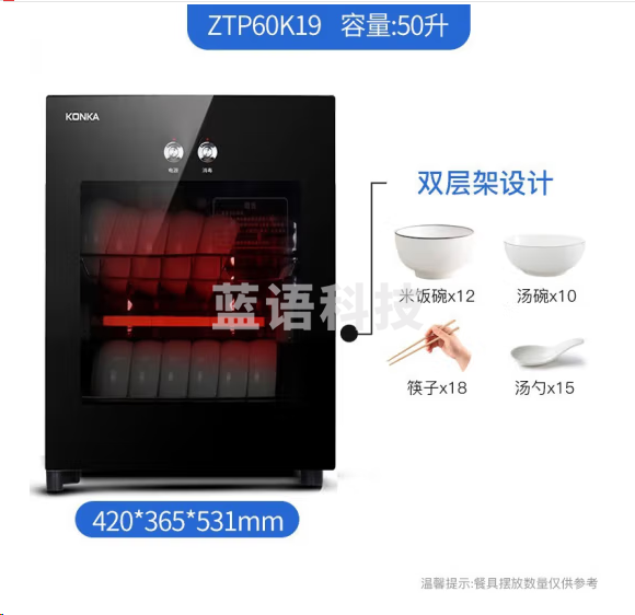 康佳ZTP60K19消毒柜立式高温消毒柜 二星级 50L 经典台式（50L大二层）