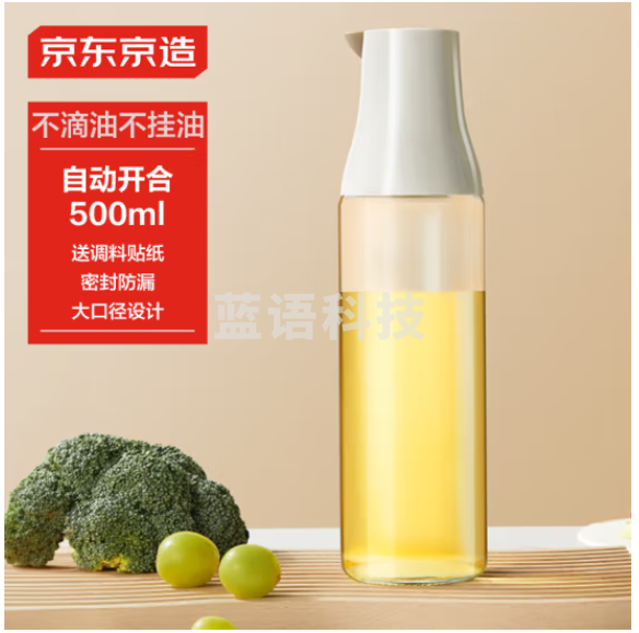 京东京造 油壶 玻璃油罐调料酱油瓶不挂油厨房家用食品接触级 500ml