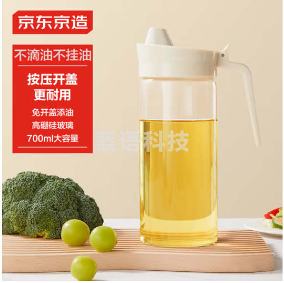 京东京造 油壶 高硼硅玻璃油罐调料酱油瓶不挂油厨房食品接触级 700ml