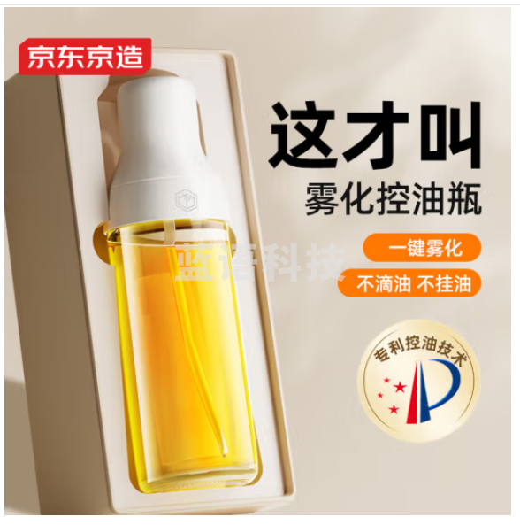 京东京造 喷油壶 雾化调料酱油瓶不挂油食品接触级厨房家用玻璃 250ml
