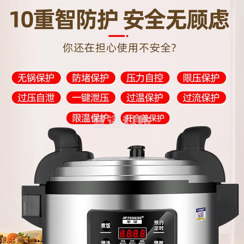 半球 商用电压力锅 电高压锅大容量8-45升特大型电饭锅单位企业食堂饭店多功能高压力电饭煲Y15 15L