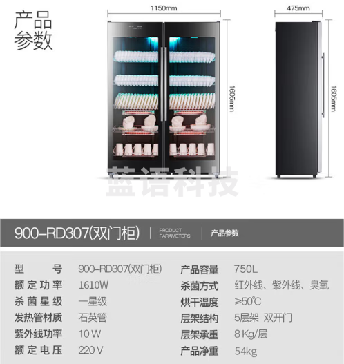容声900-RD307消毒柜立式消毒碗柜 双开门大容量750L保洁柜