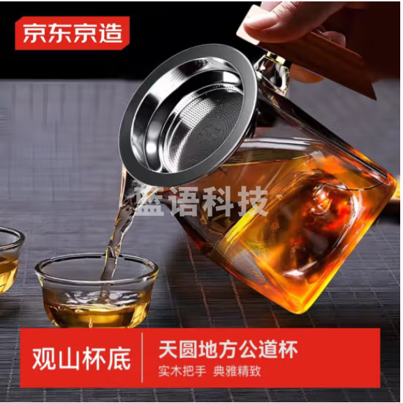 京东京造耐热玻璃天圆地方观山公道杯带茶漏茶水分离泡茶具配件套装350ml