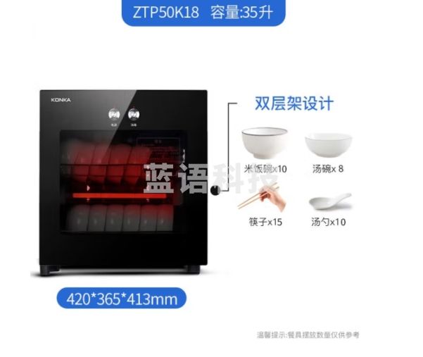 康佳ZTP50K18消毒柜立式高温消毒柜 一星级 35L 50型单门（2层）
