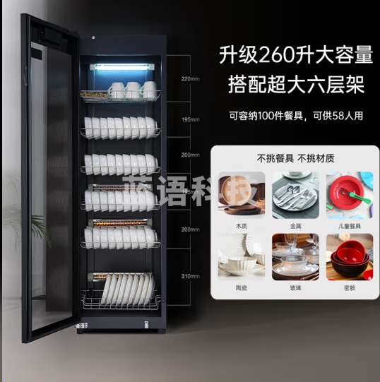 容声370-RD305立式消毒柜 餐具碗筷厨房消毒柜 餐厅大容量