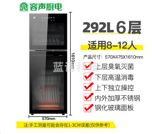 容声380-RQ230(A)立式消毒碗柜 大容量 商用消毒柜 双门台式餐具厨房碗筷消毒柜