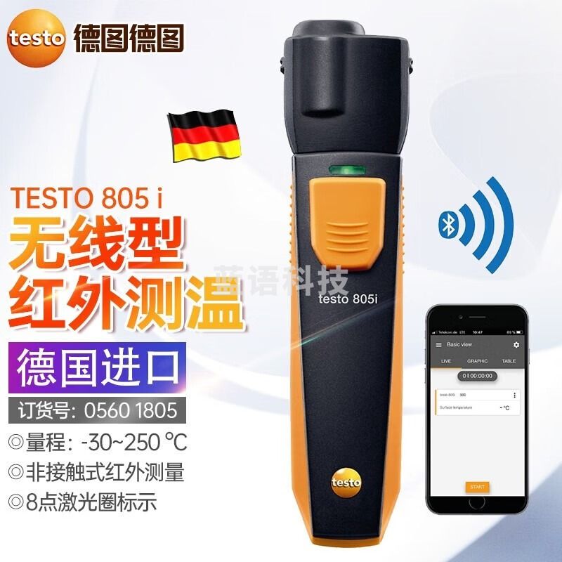 德图testo-805i红外线测温仪无线迷你便携式温度计工业级高精度 805i