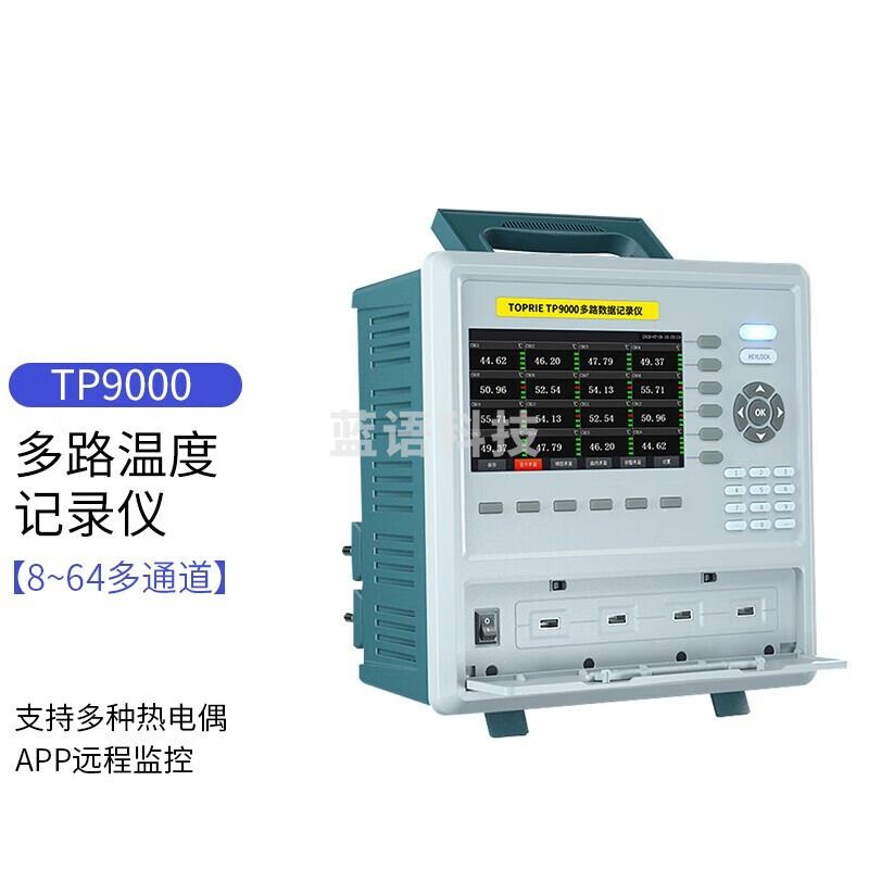 拓普瑞TP9000多路温度无纸记录仪多通道湿度巡检数据采集测试仪