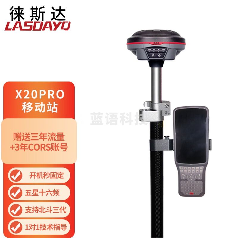 徕斯达rtk测量仪RTK坐标定位CAD放样土方测量GPS卫星定位点