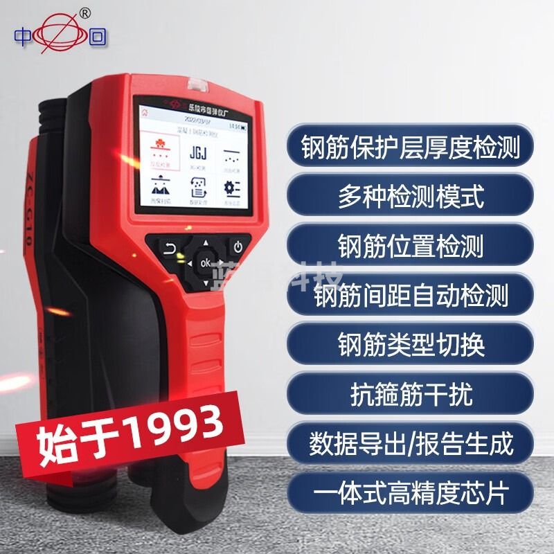 中回乐陵ZC-G10建筑房屋验收一体数显混凝土钢筋扫描仪混凝土保护层厚度钢筋位置大小直径检测网格扫描 高精度抗干扰一体式钢筋扫描仪ZC-G10