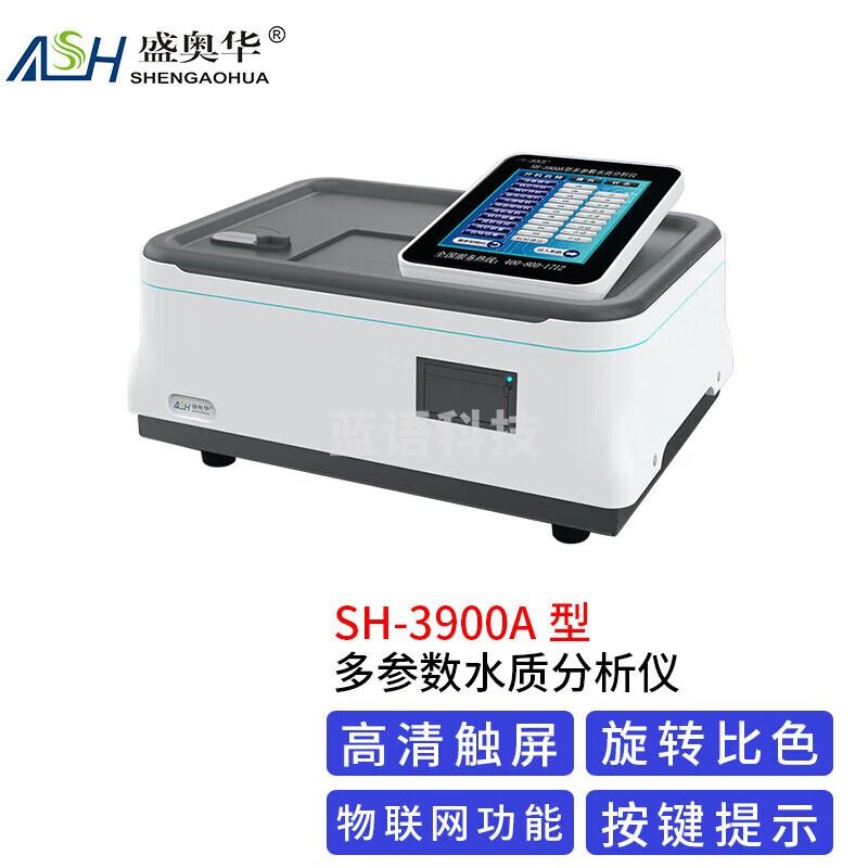 ASH盛奥华SHENGAOHUA盛奥华SH-3900A型多参数水质分析仪COD氨氮总磷总氮测定仪