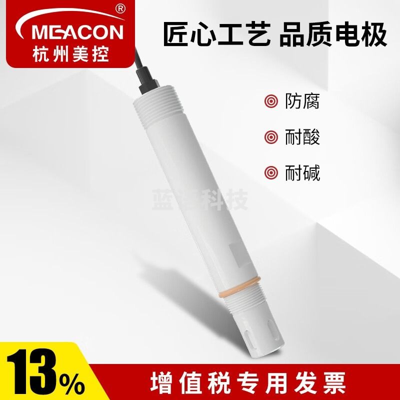 meacon工业聚四氟乙烯pH电极 PH传感器探头 抗强酸强碱耐高温pH电极美控 聚四氟电极5米线