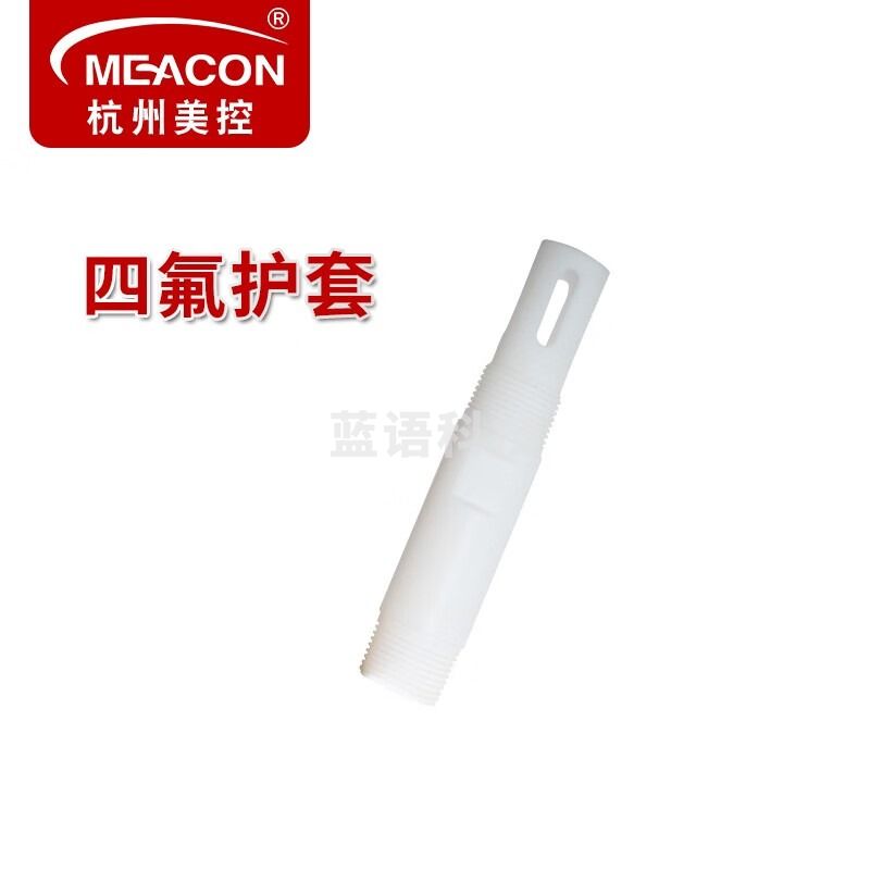 meacon美控 PH高温电极 耐高温PH电极 PH探头 测水电极 PH电极 耐高温 四氟护套(耐高温)