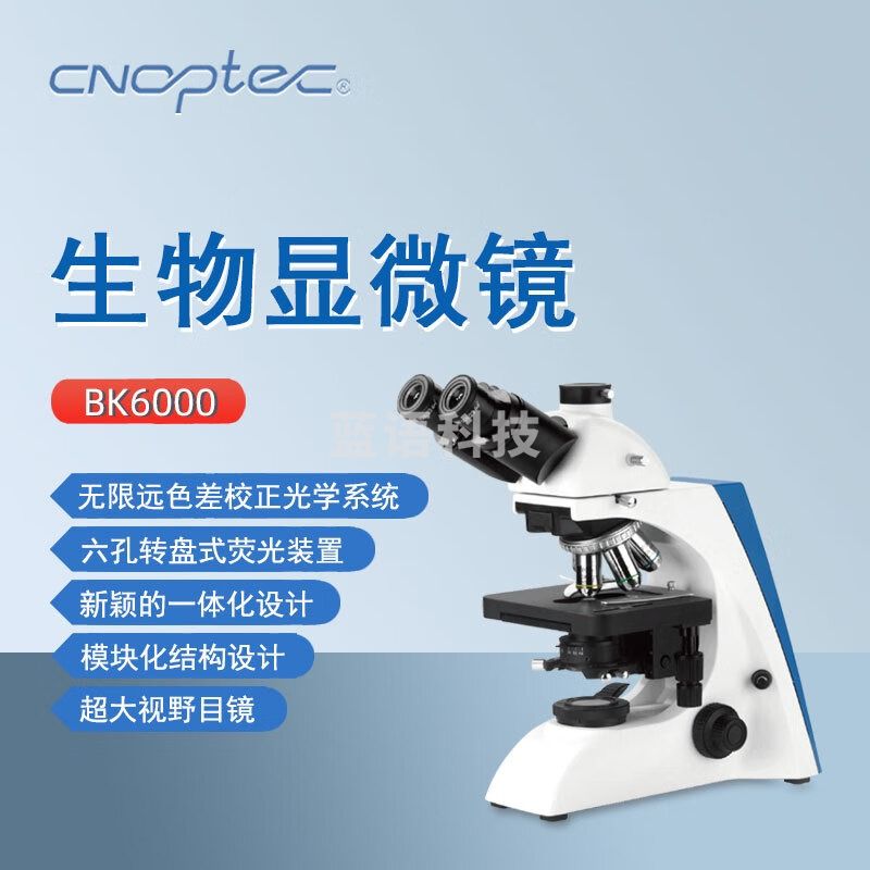 cnoptec奥特三目实验室显微镜BK6000临床化验大学教学专业实验生物显微镜 BK6000三目显微镜