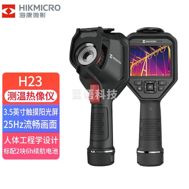 HIKMICRO高清热成像仪红外热像仪电路板测试红外高精度测温成像 H23