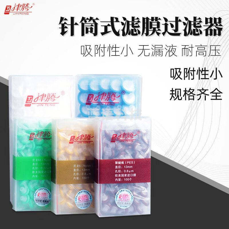 东南信诚天津津腾针式过滤器一次性针式过滤器 13 进口水系