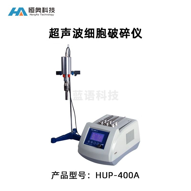 东南信诚恒奥超声波细胞破碎仪HUP-100实验室手提式高速分散器组织研磨器 HUP-100（手持式）