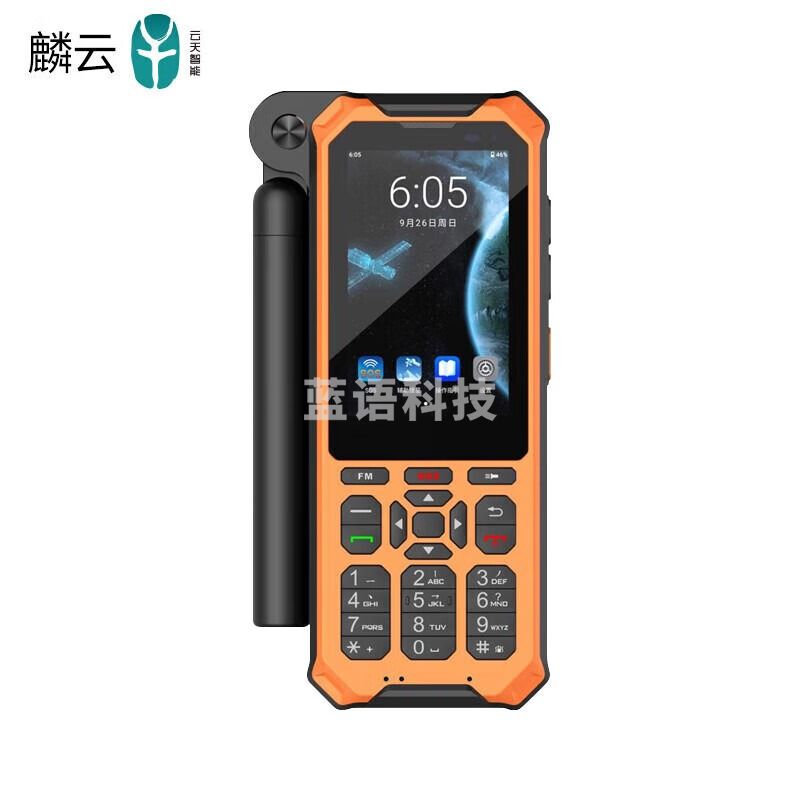 麟云YT1600天通一号卫星电话 应急终端三防多模通信四星定位一键SOS