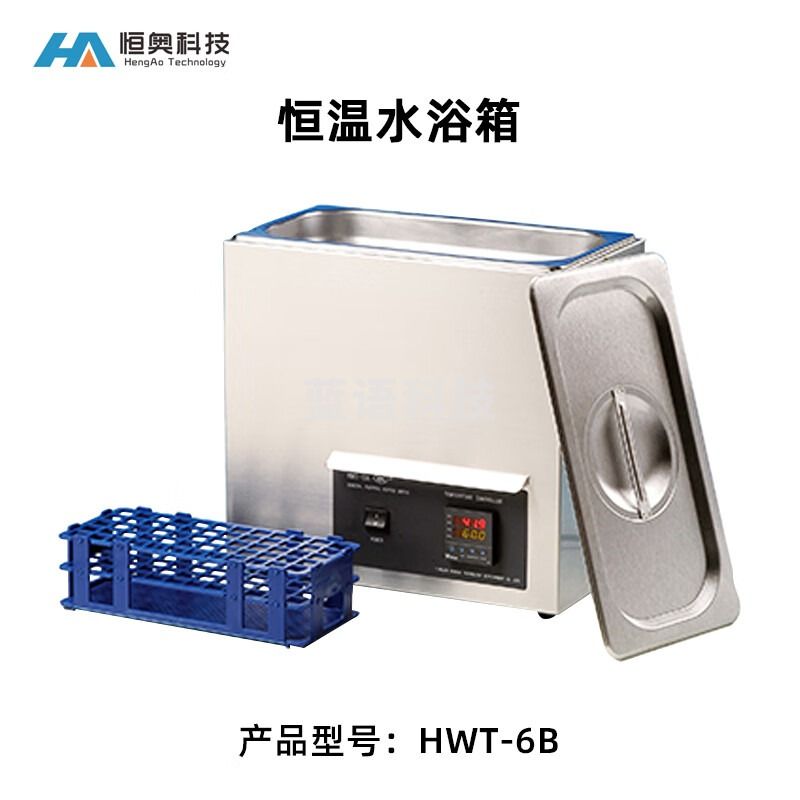 HA恒奥恒温水浴箱HWT-2B实验室数显电热恒温水浴锅加热水浴锅水槽 HWT-6B（6L 温控格式）