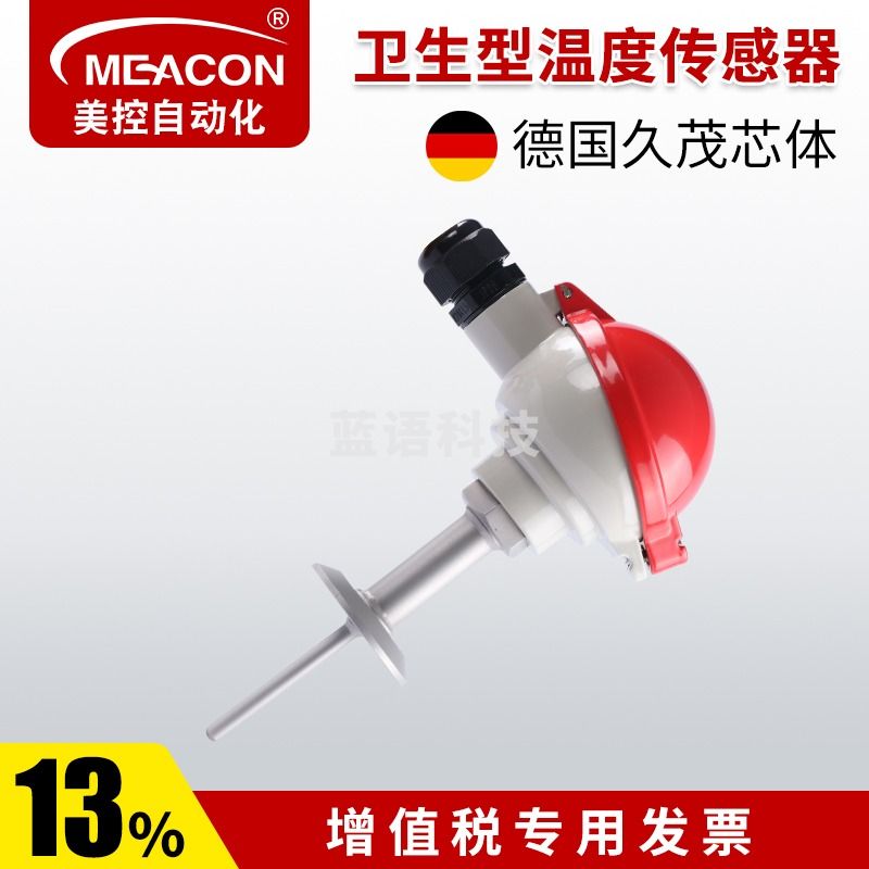 美控(MEACON) 卫生型温度传感器 变送器 医药食品温度传感器 快装卡箍探头pt100 直径/插深 6*50