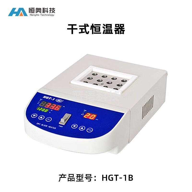 HA恒奥干式恒温器HGT-1实验室快速加热恒温培养器混合混匀金属浴 HGT-1（12孔加热一块）