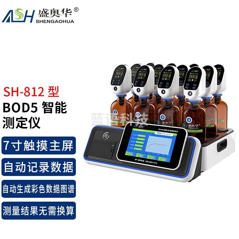 ASH盛奥华SHENGAOHUA盛奥华生物化学需氧量BOD5测定仪双屏联动SH812智能检测速测仪