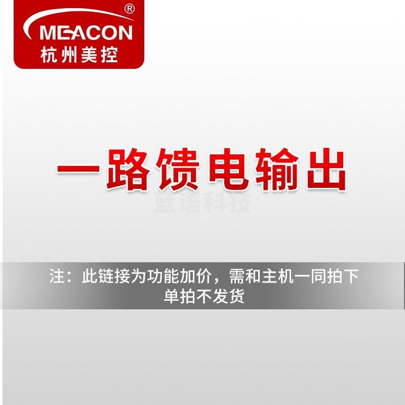 meacon美控MIK2600智能流量积算仪控制仪流量累积数显表蒸汽计量表 +1路馈电输出（单拍不发)