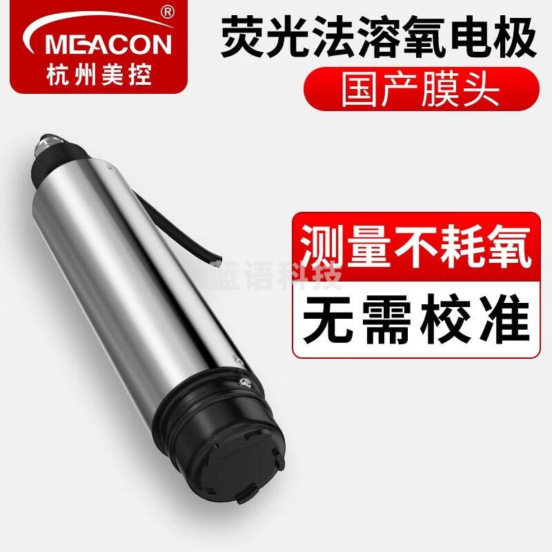 meacon 美控荧光法溶氧仪 工业在线溶氧测试仪水产养殖鱼塘溶解氧检测仪 溶氧仪变送器 【淡水】国产膜头电极