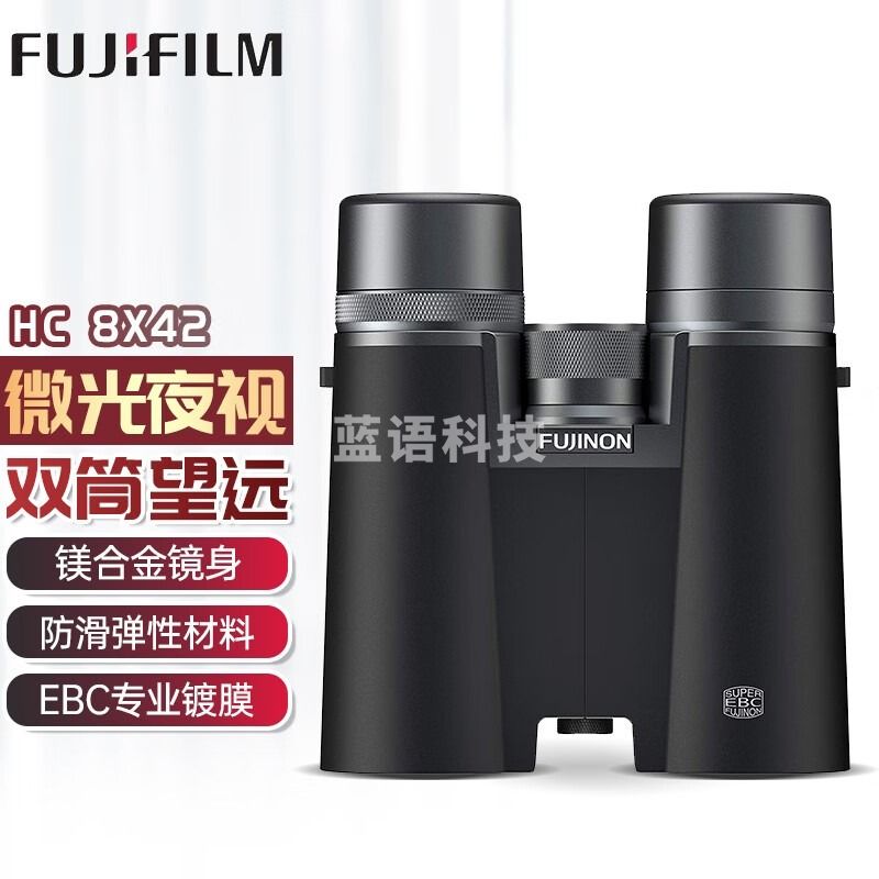 富士（FUJIFILM） 日本富士能原装进口HC双筒望远镜ED镜片高清高倍微光夜视寻蜂旅游成人儿童 富士HC 8X42
