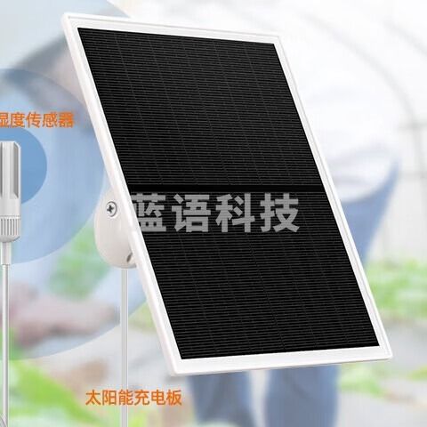 精创（elitech） 精创温度探头 温度记录仪电池 疫苗专用凝胶瓶探头 配件 USB太阳能充电板10W