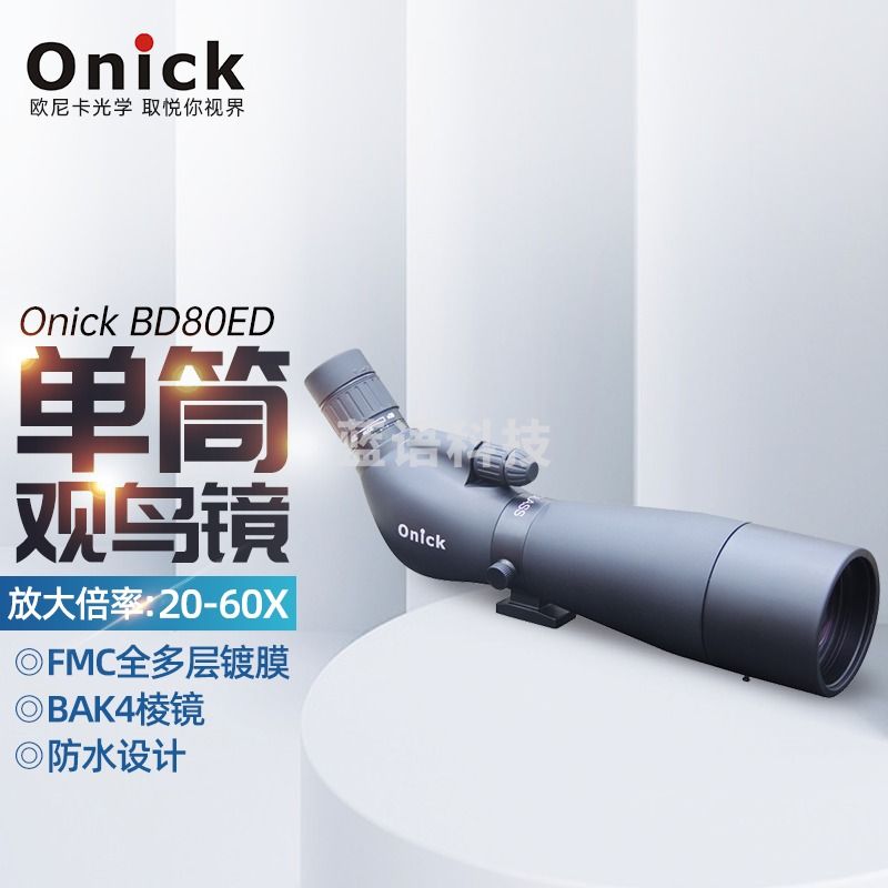 欧尼卡Onick BD80ED观鸟单筒高倍高清夜视ED镜片单筒望远镜观靶镜 BD80ED